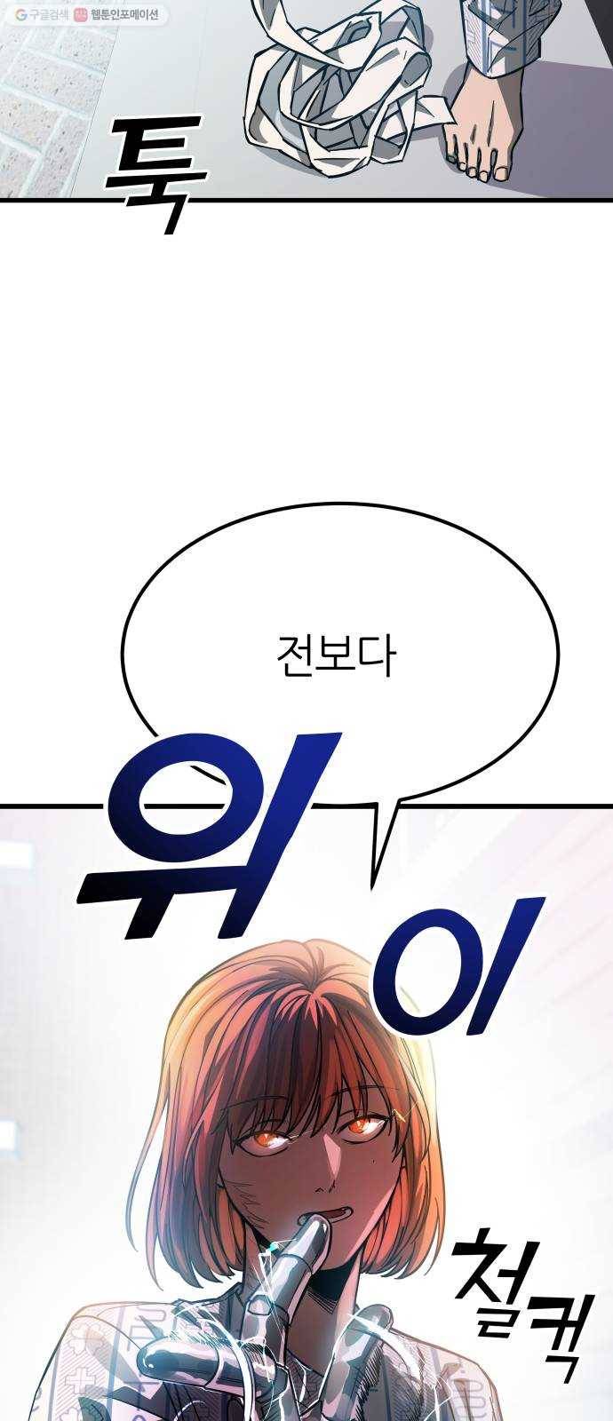 겟백 3부 프롤로그 55