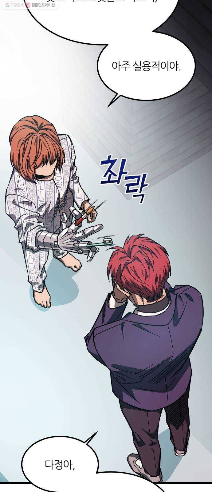 겟백 3부 프롤로그 58