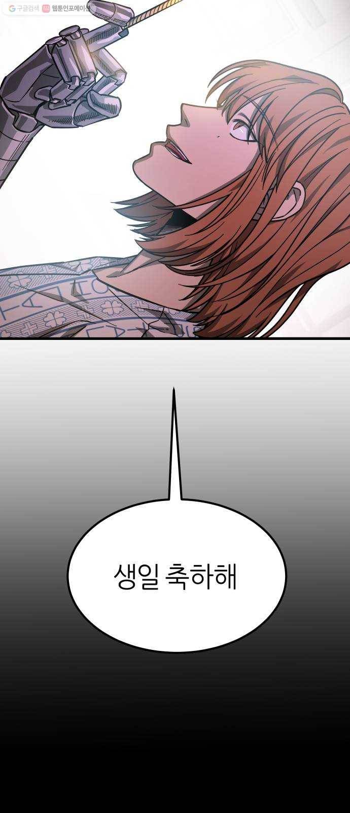 겟백 3부 프롤로그 61