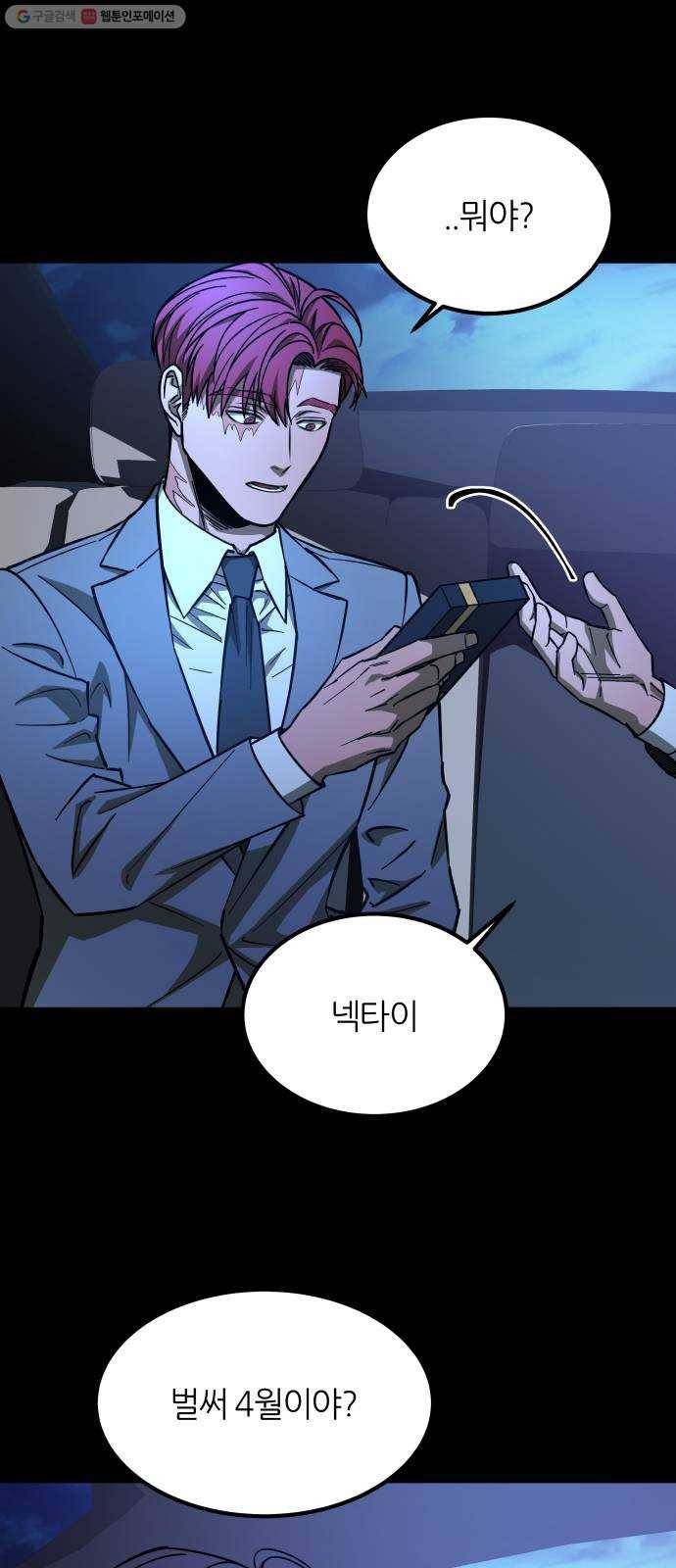 겟백 3부 프롤로그 64