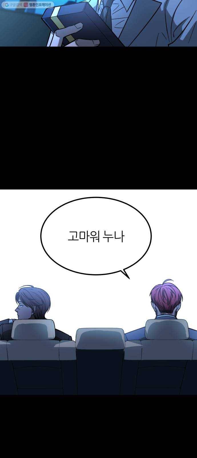 겟백 3부 프롤로그 66