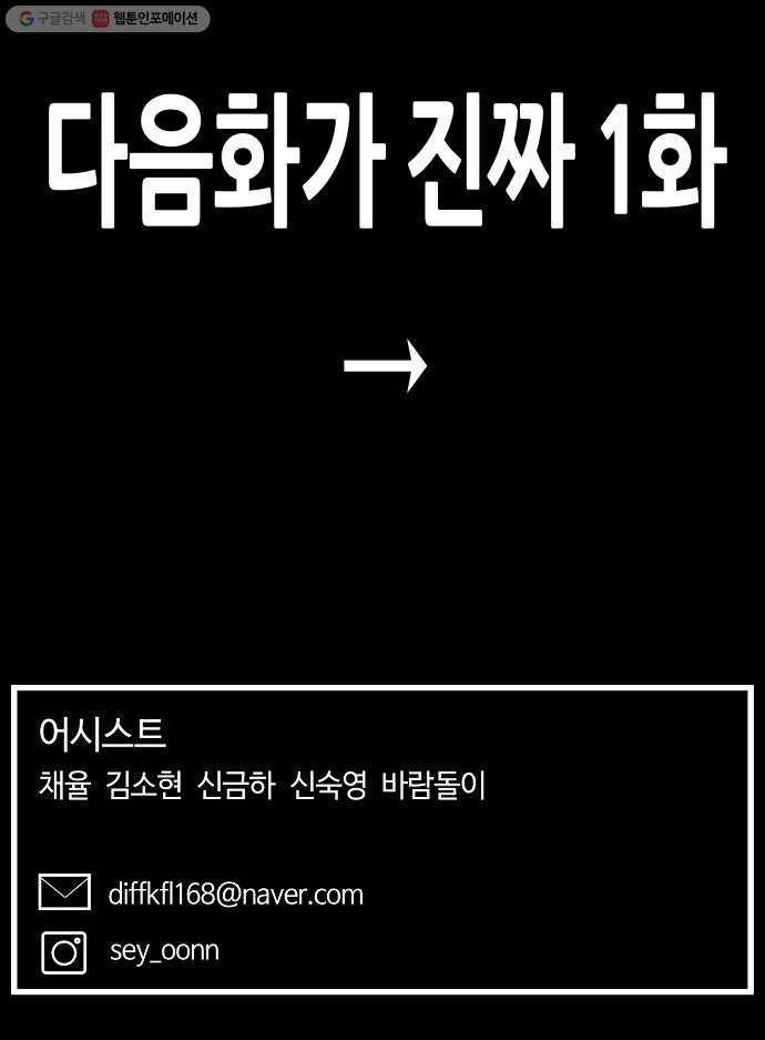 겟백 3부 프롤로그 67