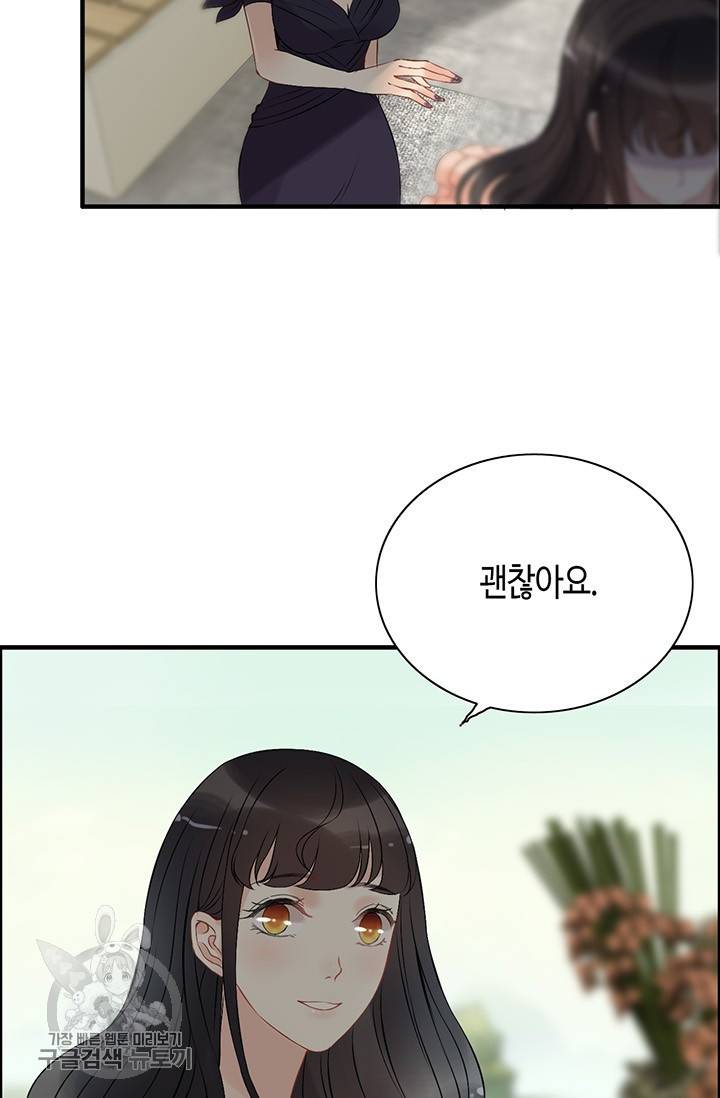 속도위반 대표님과 계약 아내 116화 5
