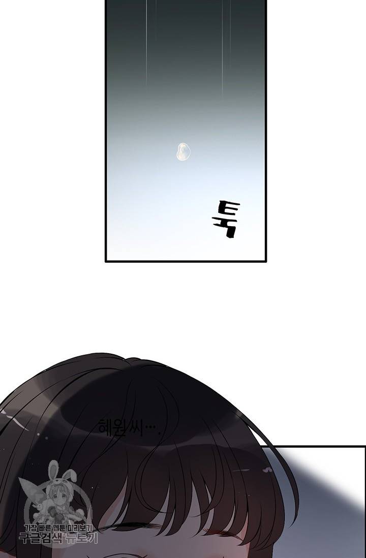 속도위반 대표님과 계약 아내 116화 7