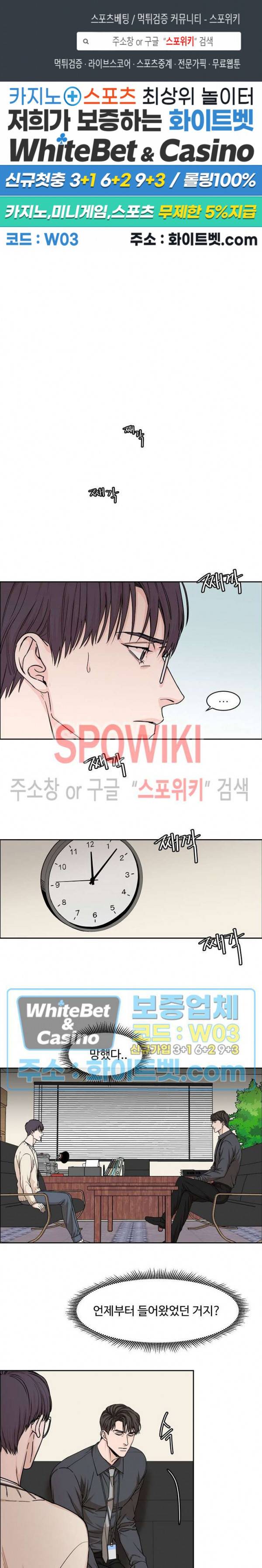 구독하시겠습니까? 5화 1