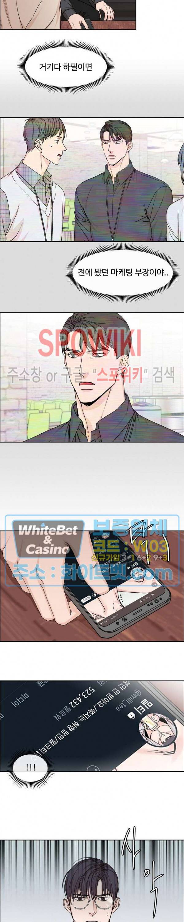구독하시겠습니까? 5화 2
