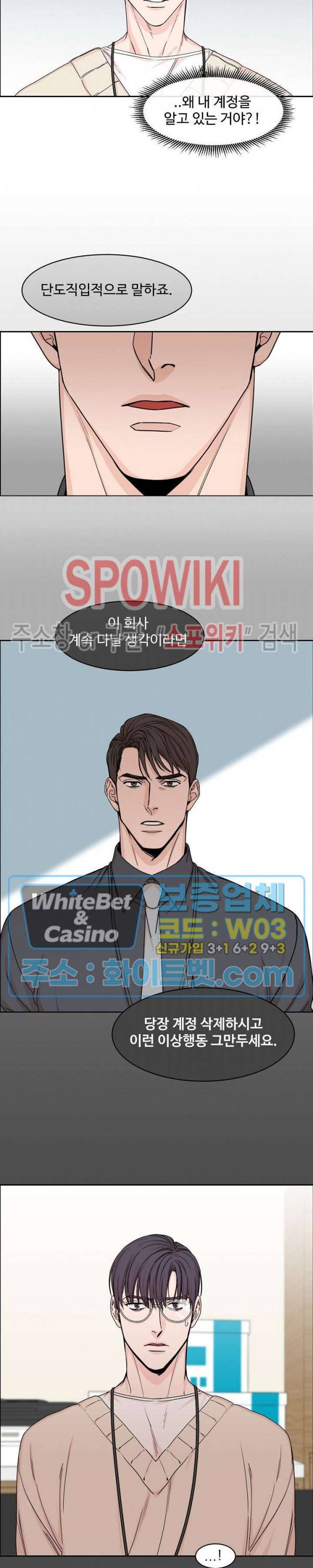 구독하시겠습니까? 5화 3