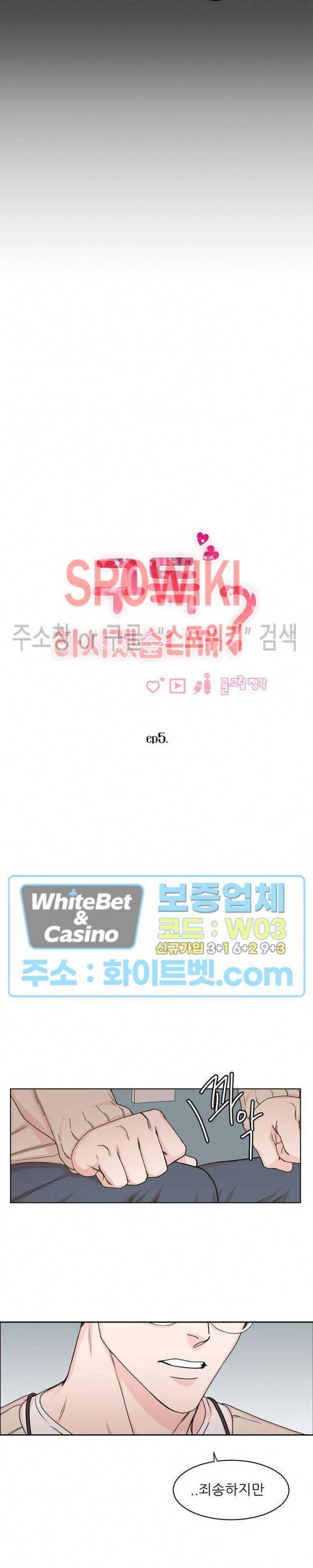 구독하시겠습니까? 5화 4