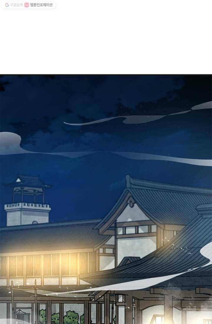 도사강호 38화 2