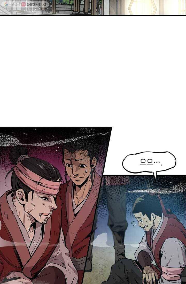 도사강호 38화 3