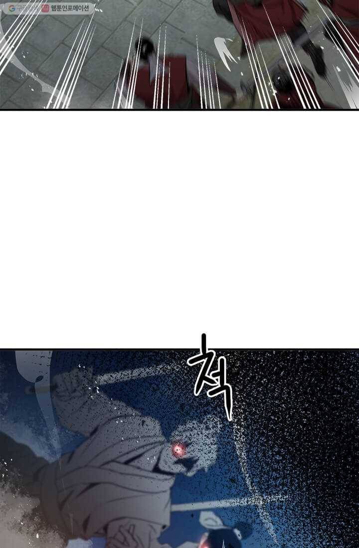 도사강호 38화 14