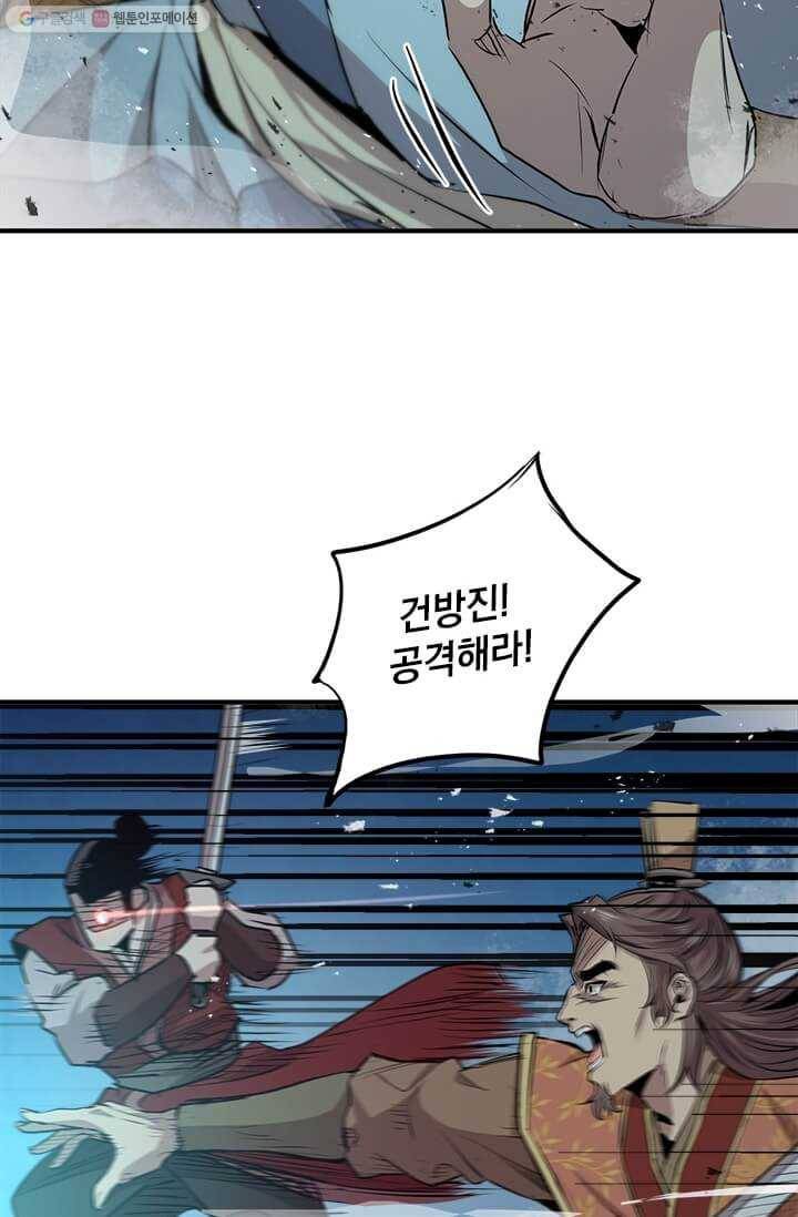 도사강호 38화 18
