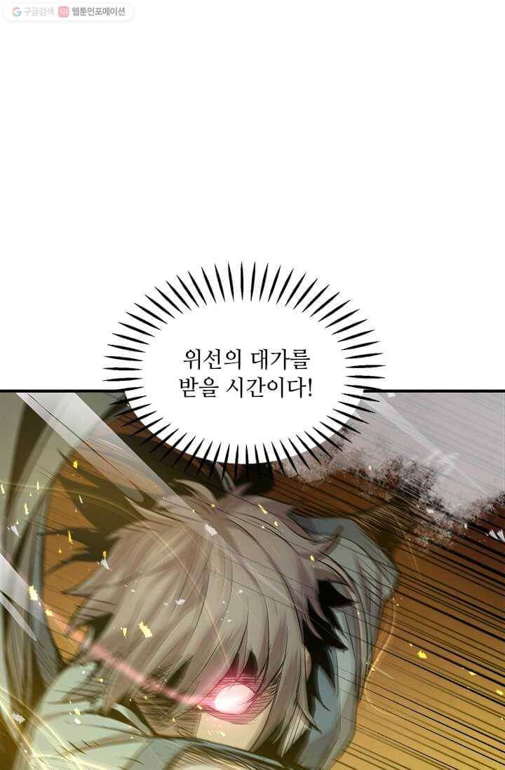 도사강호 38화 22