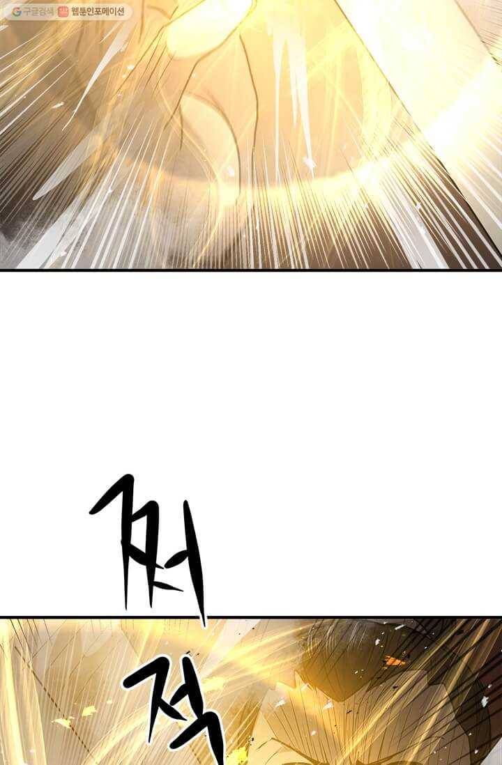 도사강호 38화 31