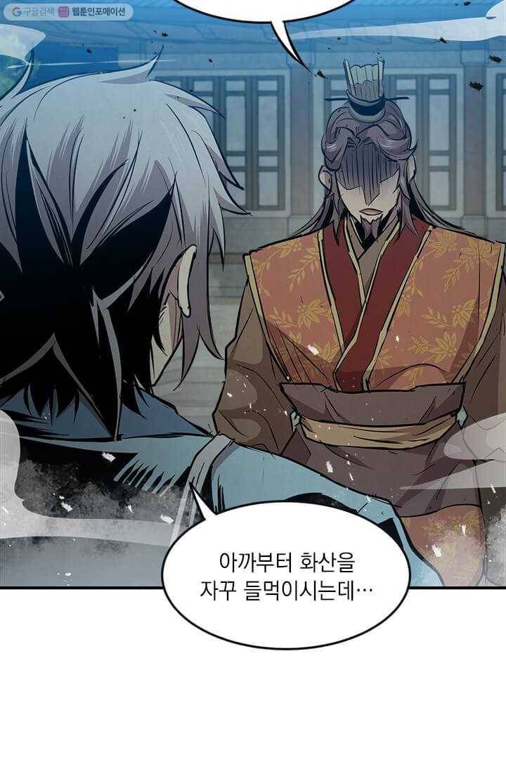 도사강호 38화 44