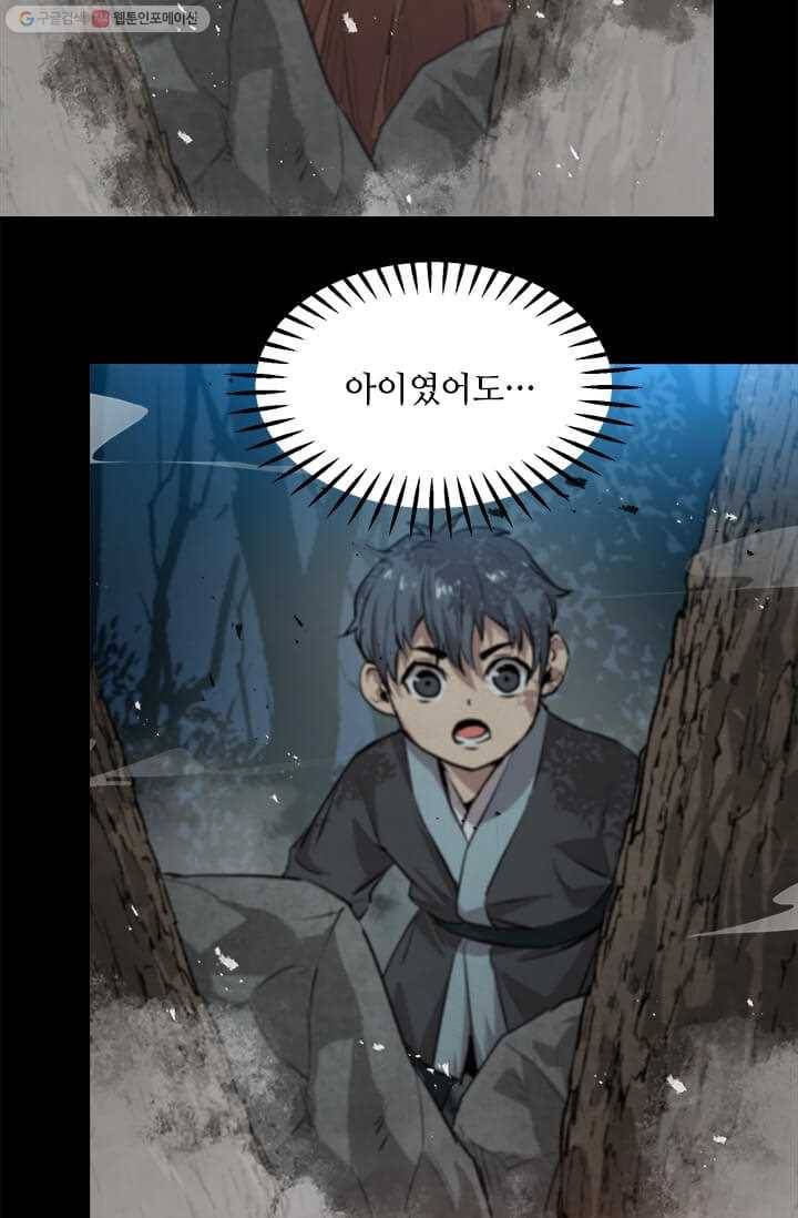 도사강호 38화 47