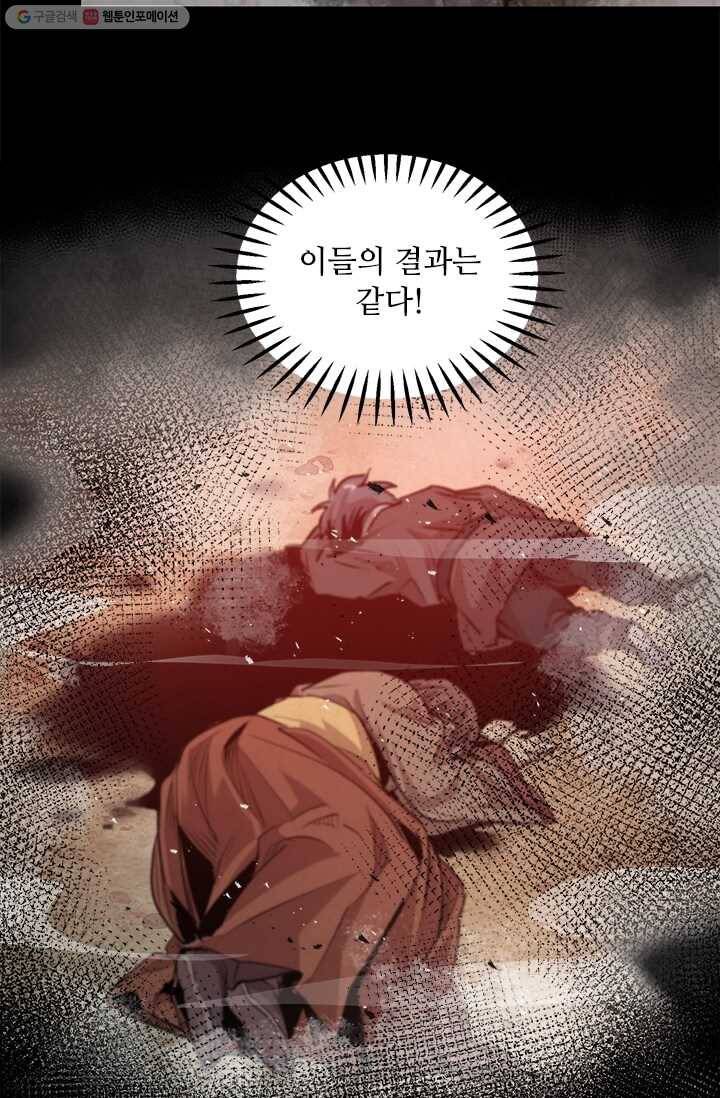 도사강호 38화 48