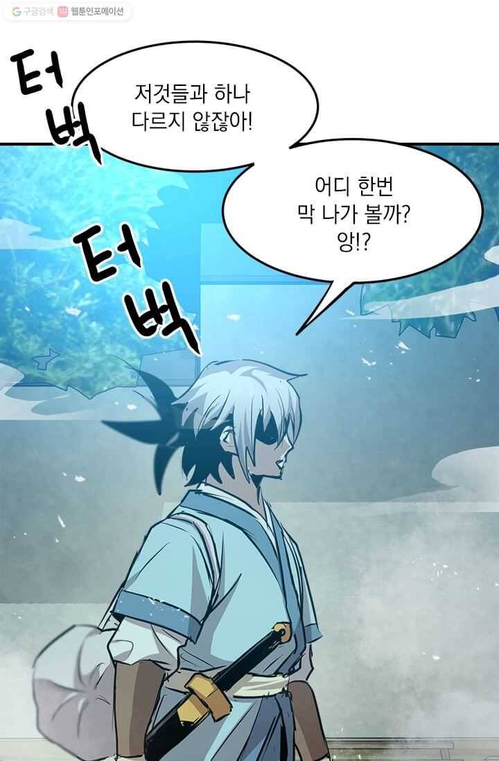 도사강호 38화 68