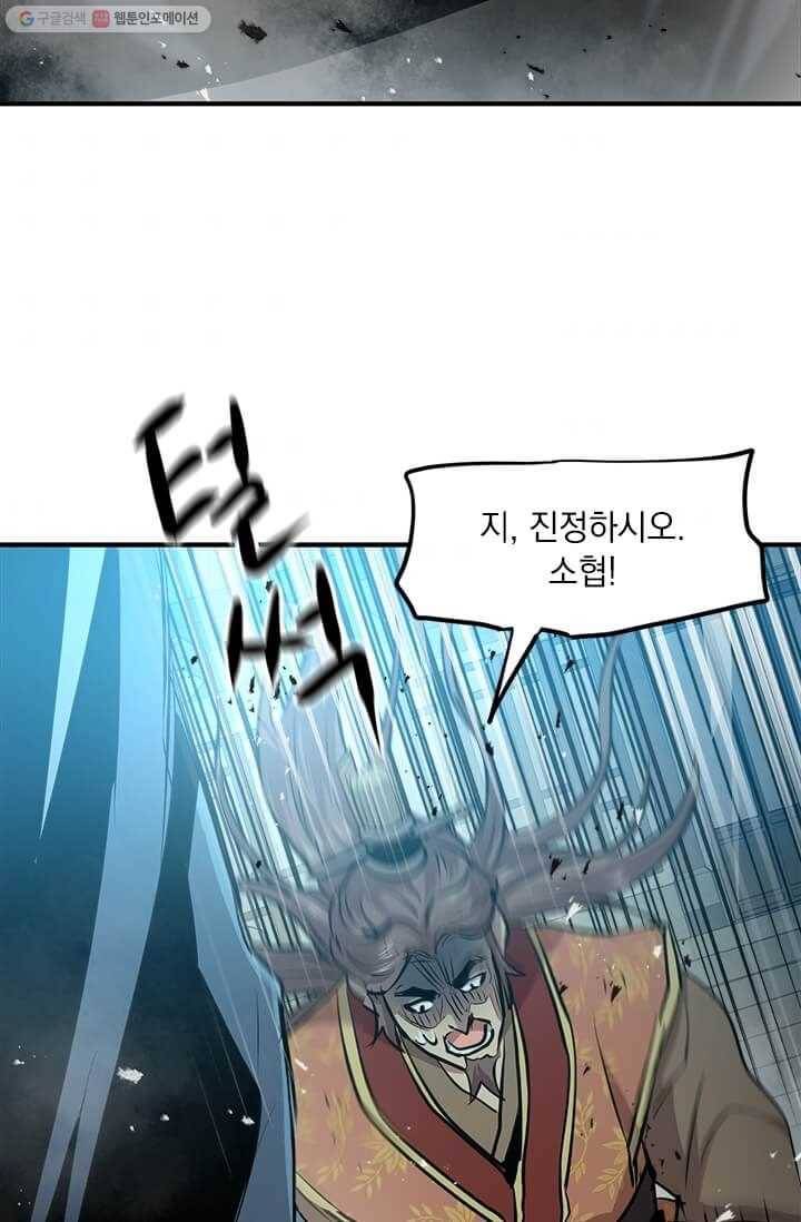 도사강호 38화 70