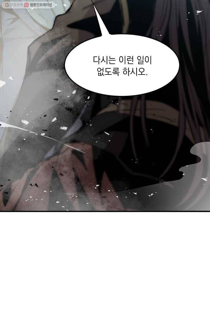 도사강호 38화 75