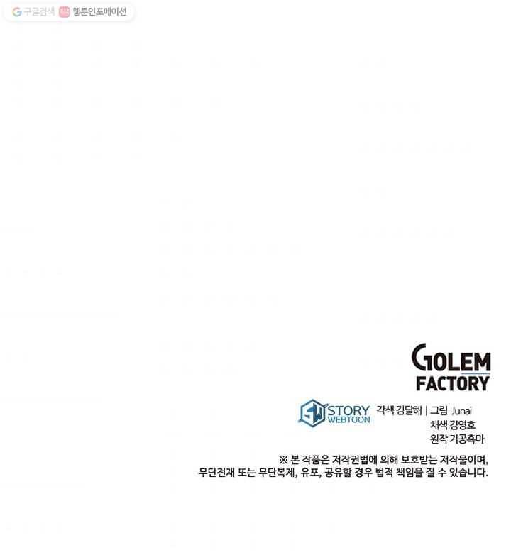 도사강호 38화 89