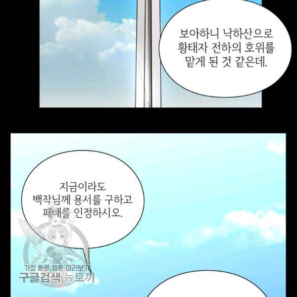 루시아 78화 5