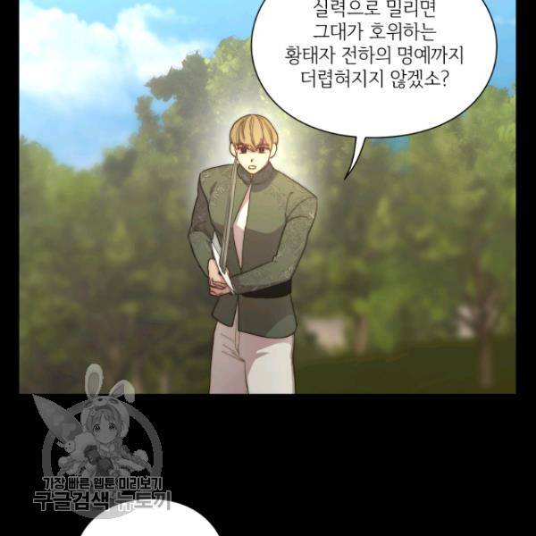 루시아 78화 6