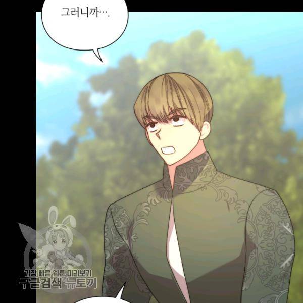 루시아 78화 7