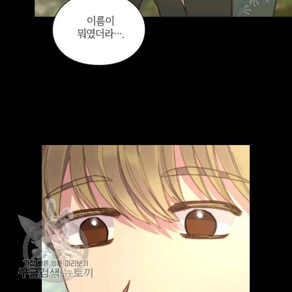 루시아 78화 8