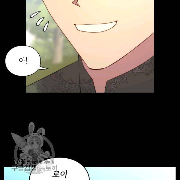 루시아 78화 9