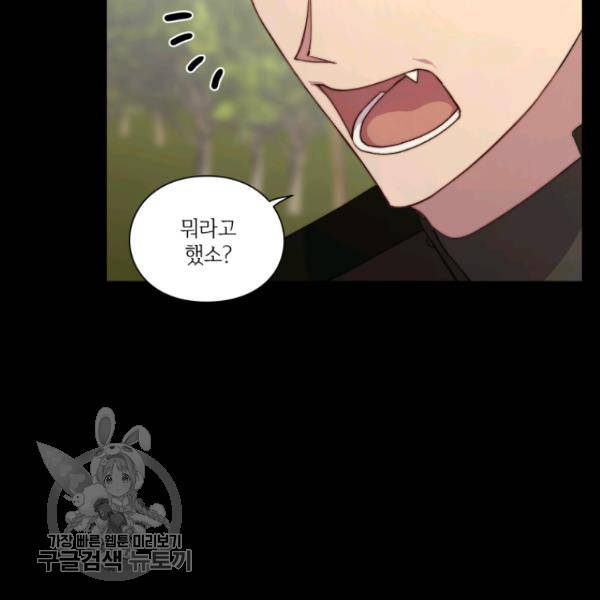 루시아 78화 12