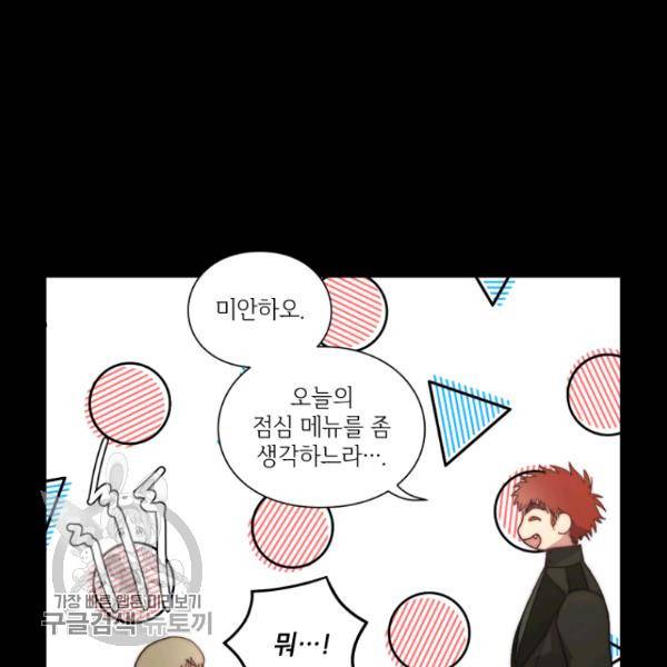 루시아 78화 14