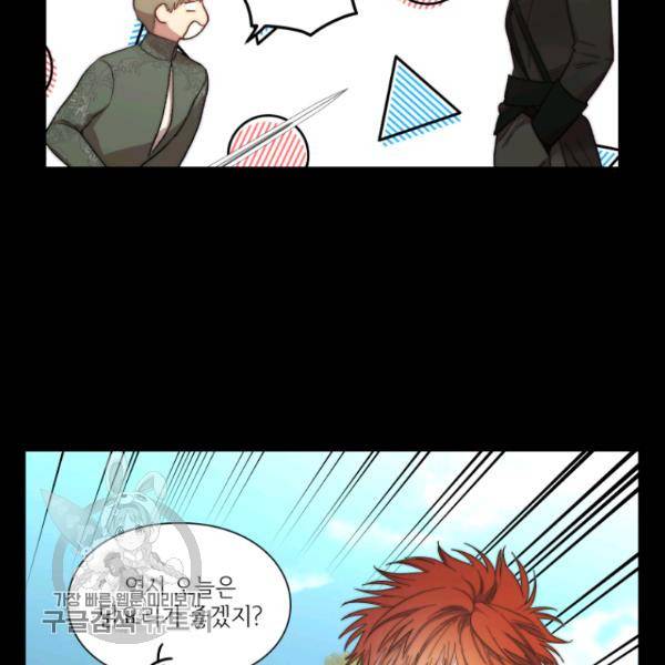 루시아 78화 15