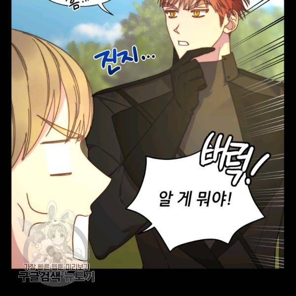 루시아 78화 16