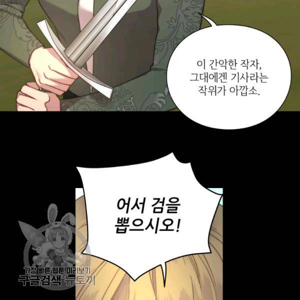 루시아 78화 18