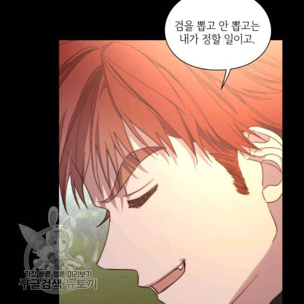 루시아 78화 20