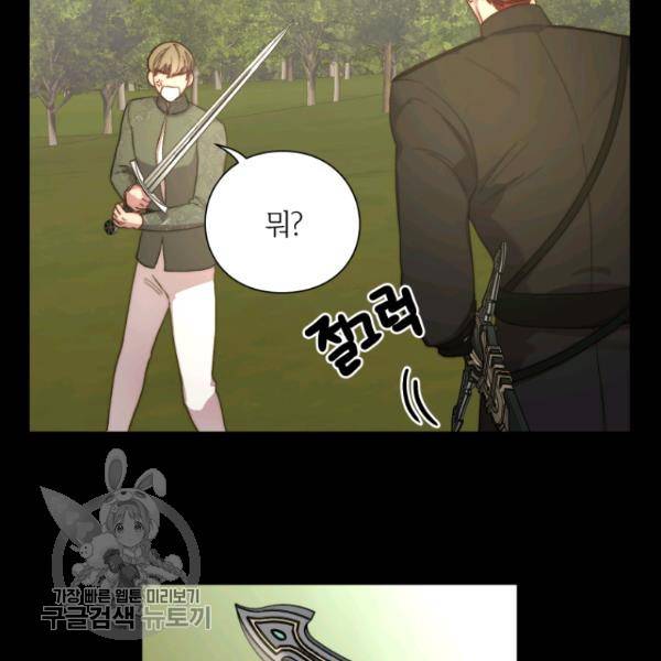 루시아 78화 22