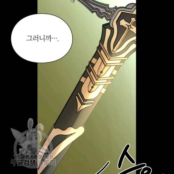 루시아 78화 23