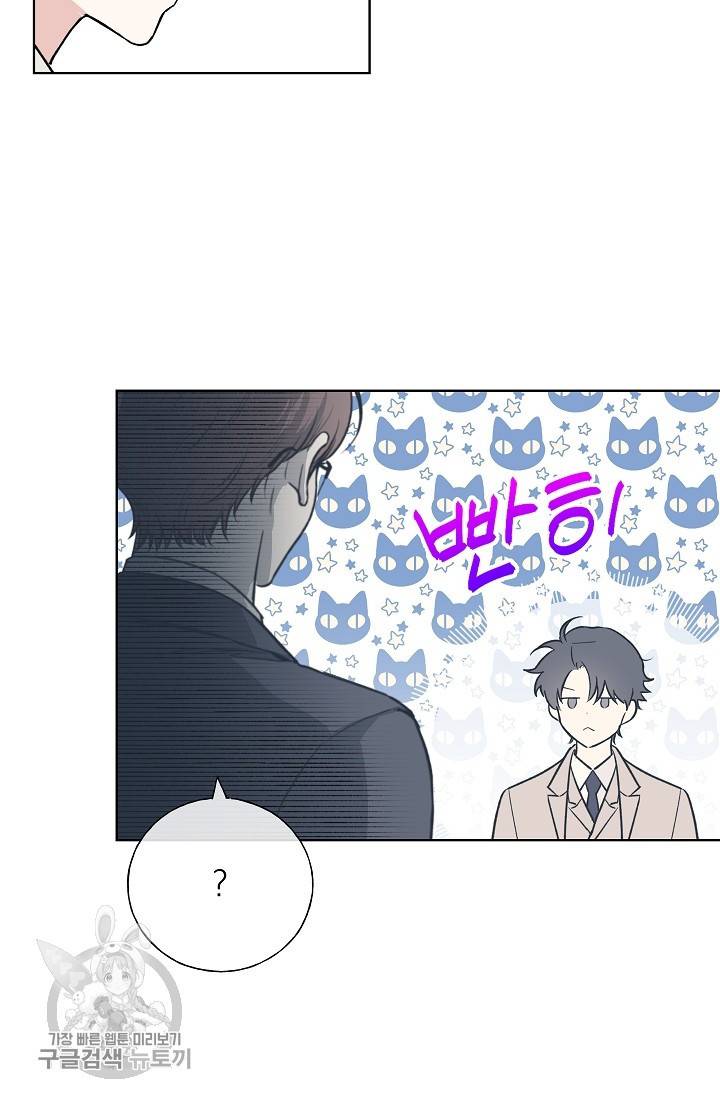 수상한 메신저의 초대 16화 7