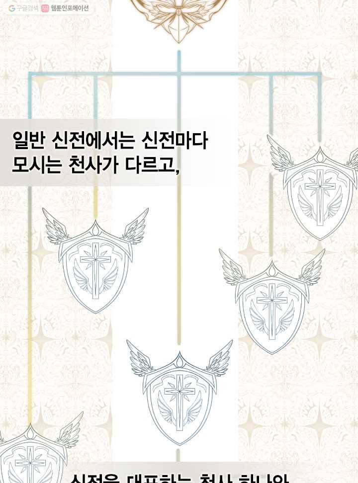 나를 잡아먹지 말아줘 30화 3