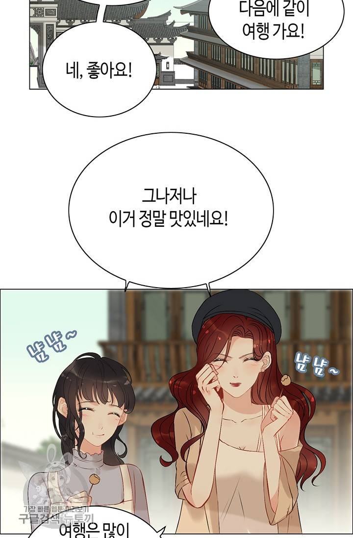 속도위반 대표님과 계약 아내 121화 2