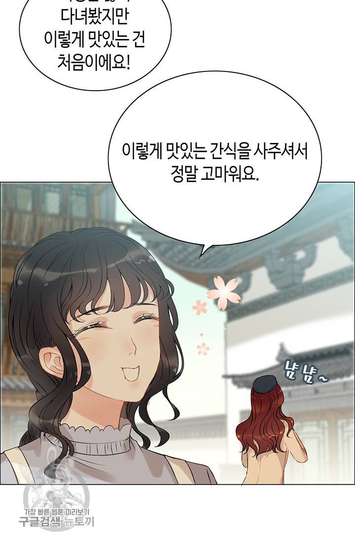 속도위반 대표님과 계약 아내 121화 3