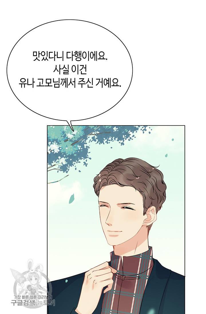 속도위반 대표님과 계약 아내 121화 4
