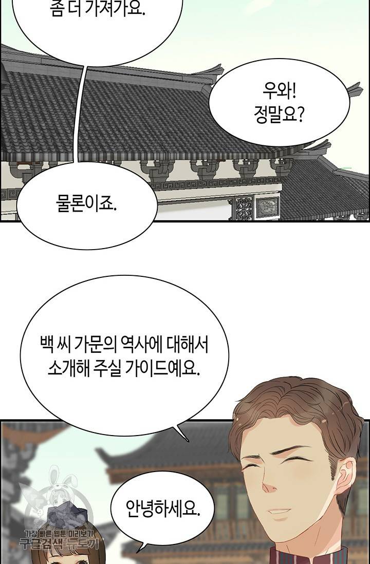속도위반 대표님과 계약 아내 121화 7