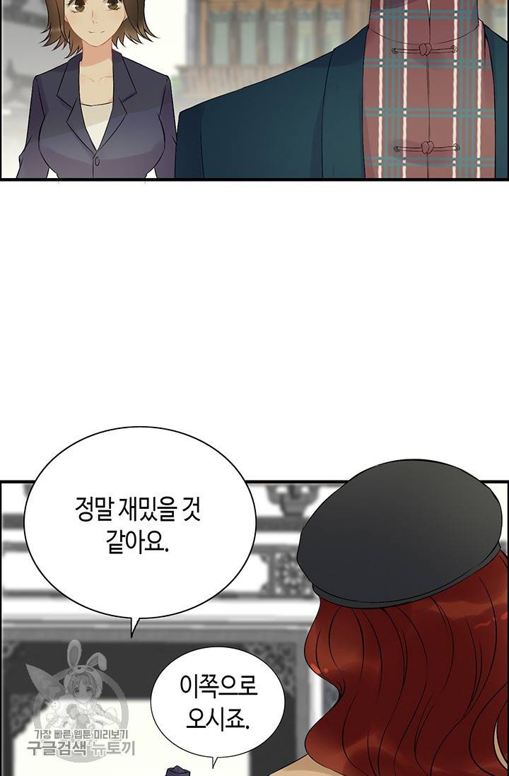 속도위반 대표님과 계약 아내 121화 8