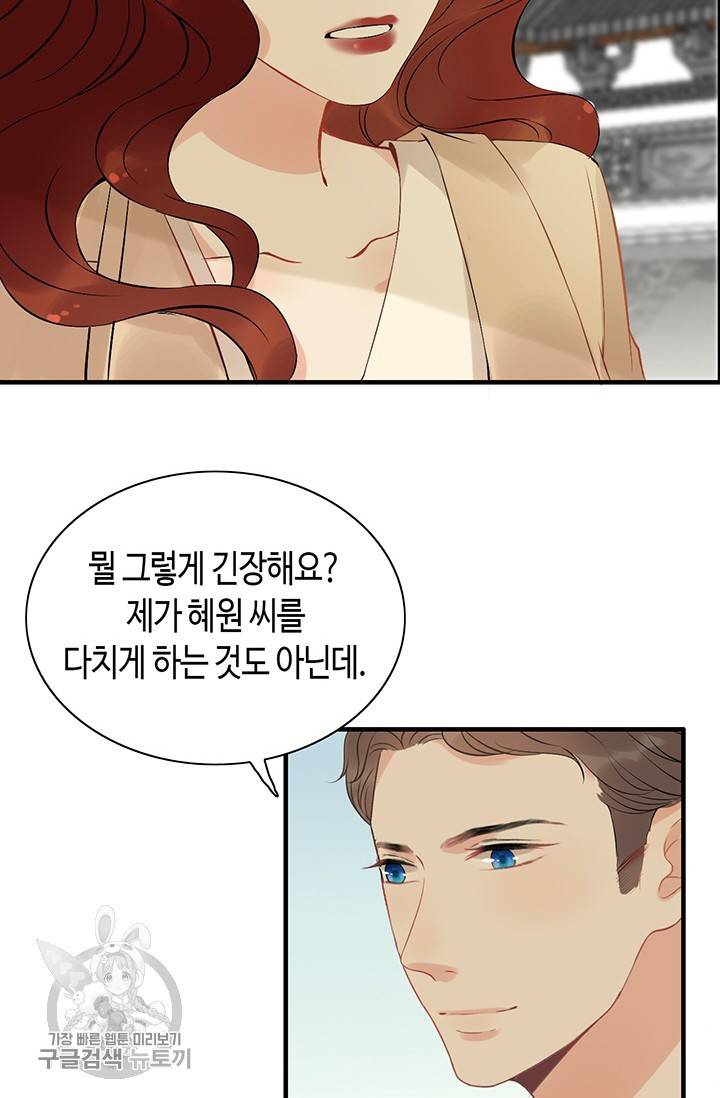 속도위반 대표님과 계약 아내 121화 10