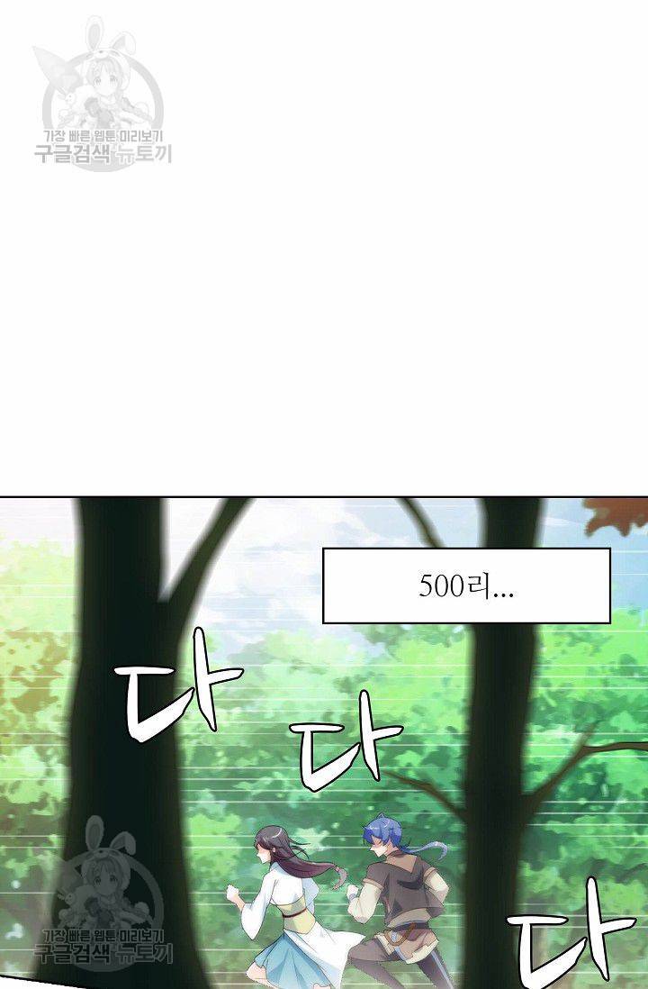 무도독존 36화 3