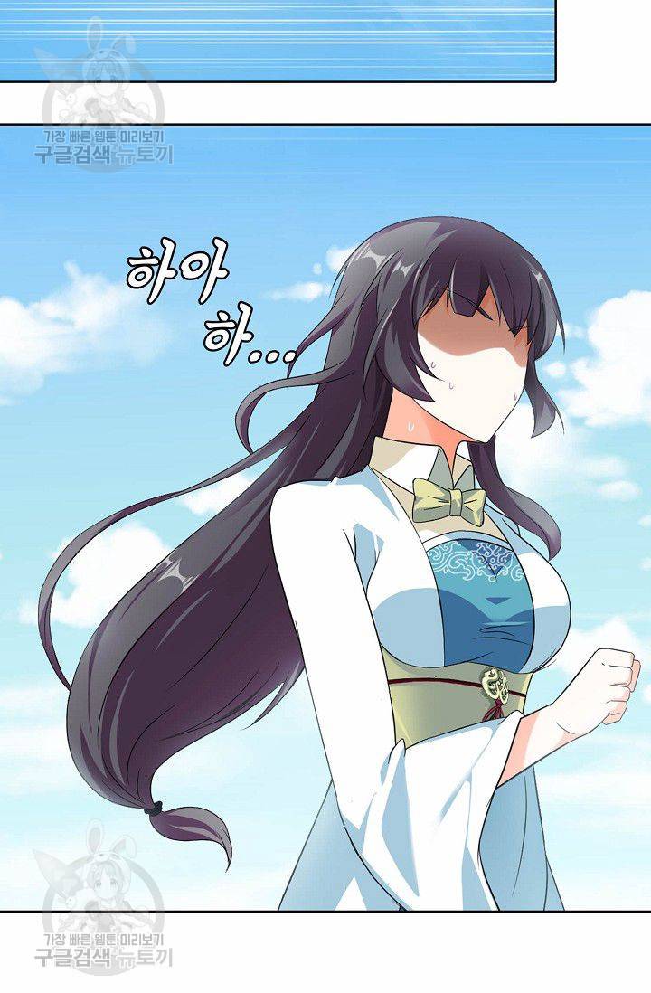 무도독존 36화 7