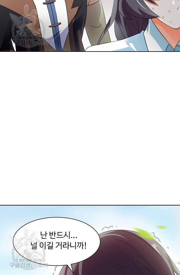 무도독존 36화 9