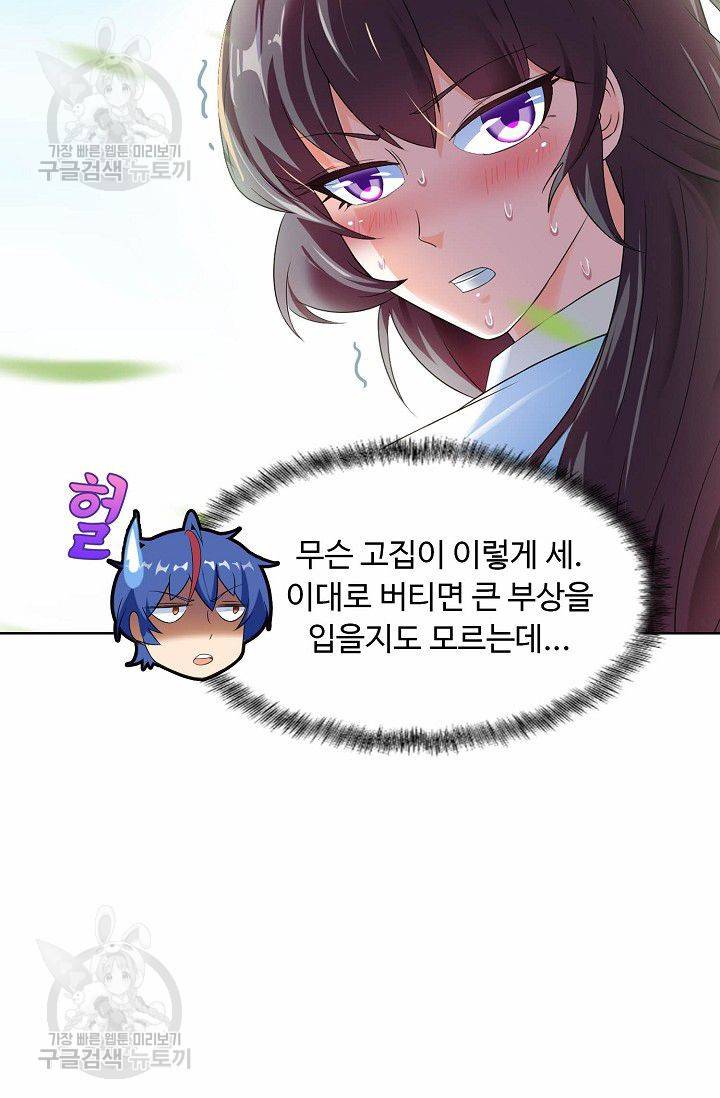 무도독존 36화 10